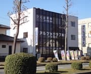 つくば紫峰法律事務所