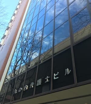 弁護士法人村上・加藤・野口法律事務所