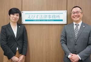 弁護士　西村 宏（えびす法律事務所）
