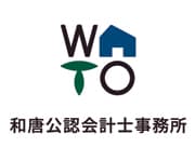和唐公認会計士事務所