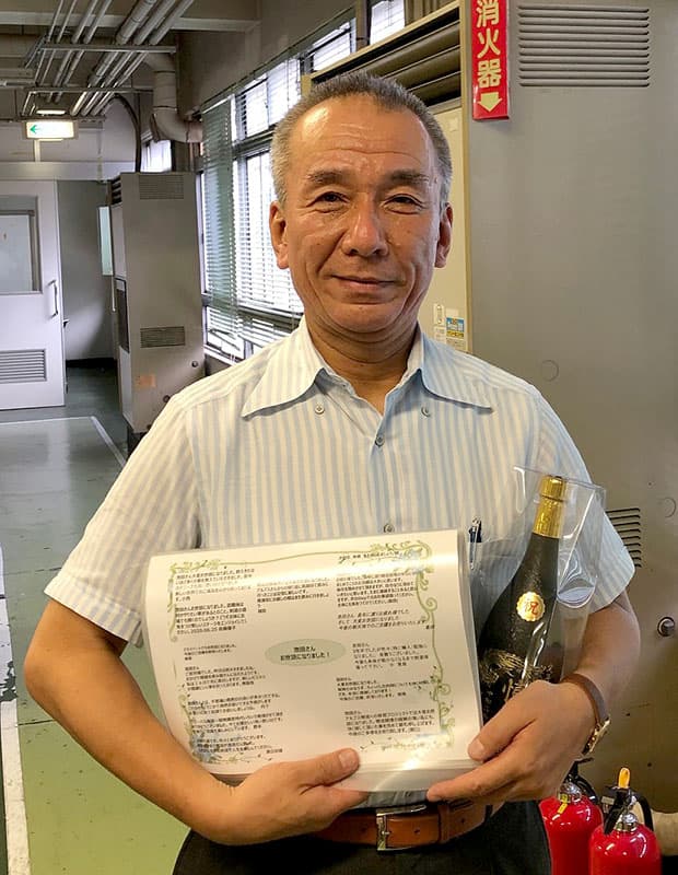 池田慎也行政書士事務所