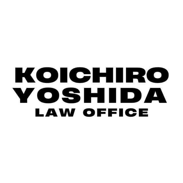吉田幸一郎法律事務所