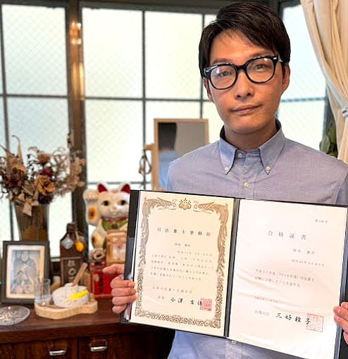 神本司法書士事務所