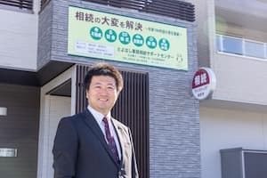 司法書士・行政書士あいば法務事務所
