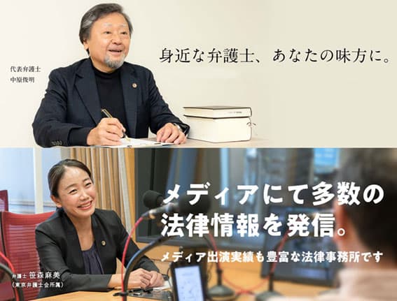 弁護士法人法律事務所ホームワン