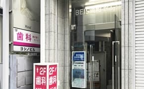 まつもと総合法律事務所