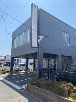 司法書士法人あすなろ司法事務所