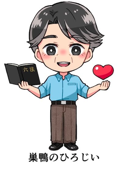 ハーモニアス行政書士事務所